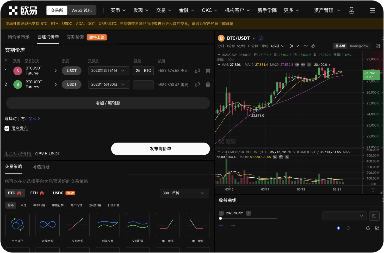 什么是 DEX 聚合器